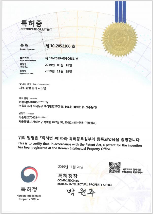 재무위험관리시스템(국내)