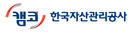 한국자산관리공사